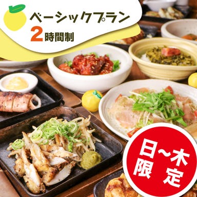 食べ飲み専門店 個室 創作和食居酒屋 ゆずの小町 京橋店 コースの画像