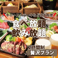 食べ飲み専門店 個室 創作和食居酒屋 ゆずの小町 京橋店 