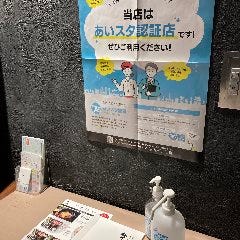 アルコール消毒をお願いしております。 当店は『あいスタ認証』店舗です。