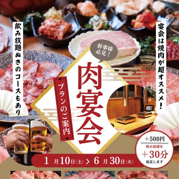 米沢牛焼肉 炎鵬