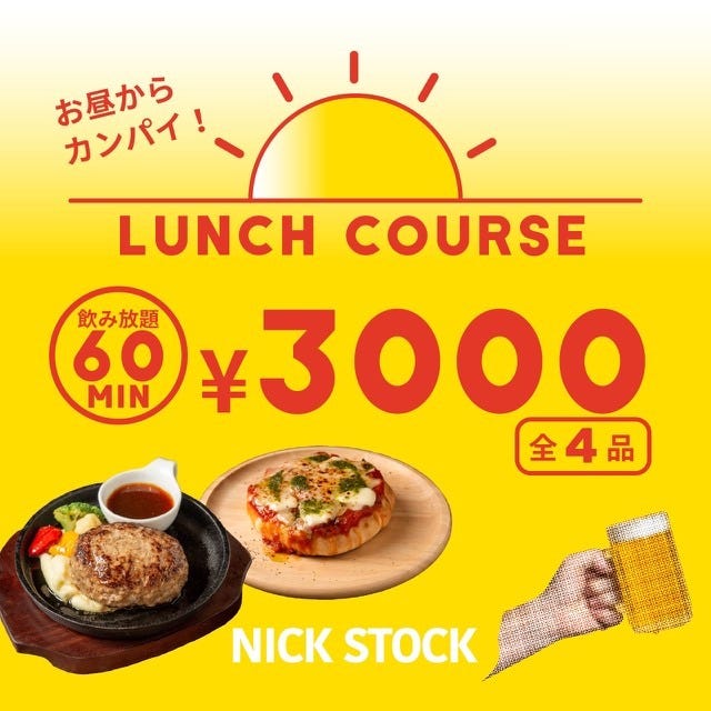 肉が旨いカフェ NICKSTOCK(ニックストック)名古屋駅前店
