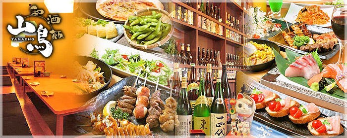 和酒飯 山鳥 高松南店