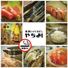 やちよ仙台 東口店