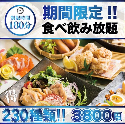 コスパ最強の食べ放題 小倉でおすすめしたい人気のお店 ぐるなび コスパ最強の食べ放題 小倉でおすすめしたい人気のお店 ぐるなび