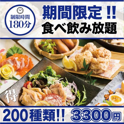 美味しいお店が見つかる 北九州 食べ放題メニュー おすすめ人気レストラン ぐるなび