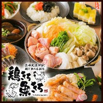 北九州 居酒屋 3 000円以内 おすすめ人気レストラン ぐるなび