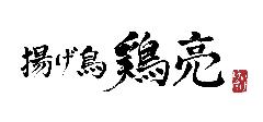 揚げ鳥 鶏亮－KEISUKE－