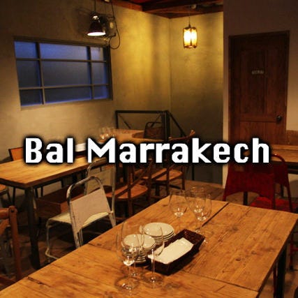 Bal Marrakech バルマラケシュ 神保町 バル バール ぐるなび