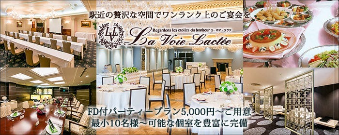 ラ・ボア・ラクテ