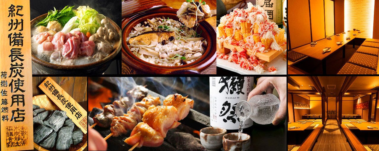 居酒屋 和み屋 神保町店