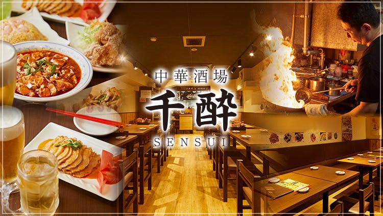四谷三丁目駅周辺のおすすめ中華料理 92件 Goo地図