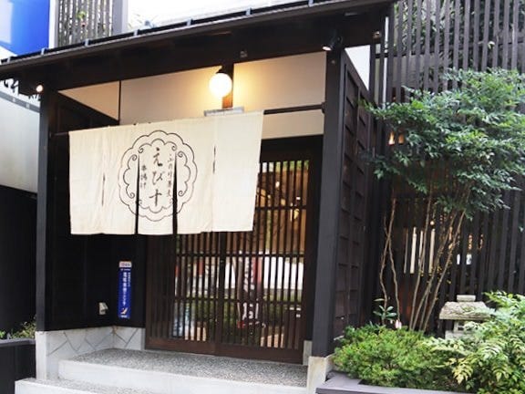 えびす
