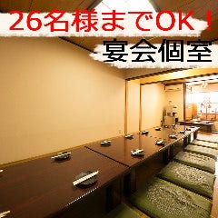 和風創作料理・居酒屋 樹