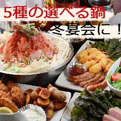 和風創作料理・居酒屋 樹 