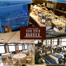 ［三宮バイキング女子会］ザ・スカイブッフェ 神戸三宮の画像