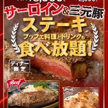 【大好評】ディナー限定ステーキ食べ放題付バイキング