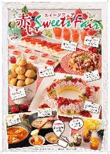 1/16～　赤いスイーツフェア