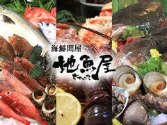 海鮮問屋 地魚屋 浜松町店