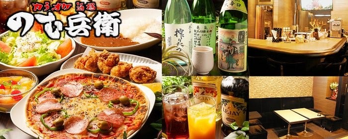 カラオケ酒場 のむ兵衛
