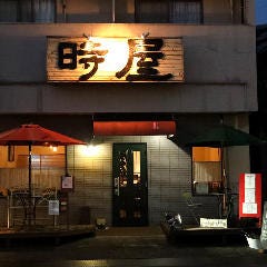 キッチン 時屋