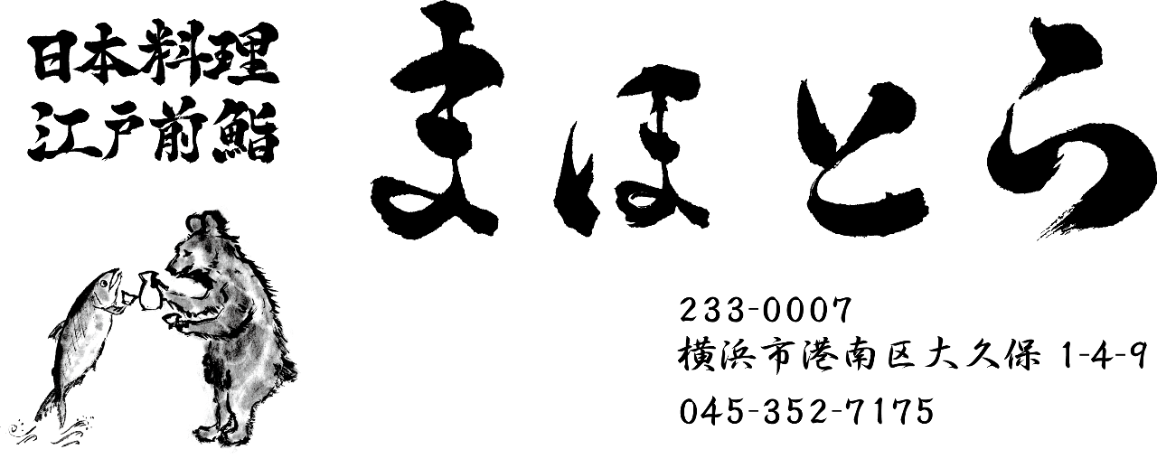 まほとら
