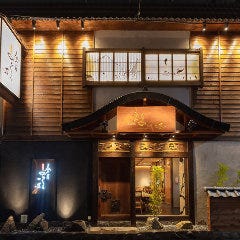 炉端とおでん 別邸 ろば炭魚