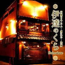 茅場町駅周辺 居酒屋 朝まで営業しているお店 3 000円以内 おすすめ人気レストラン ぐるなび 茅場町駅周辺 居酒屋 朝まで営業しているお店 3 000円以内 おすすめ人気レストラン ぐるなび