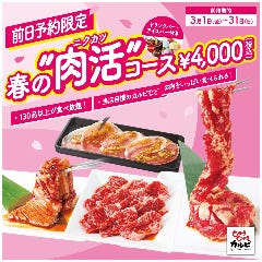 焼肉じゅうじゅうカルビ 東小金井店 