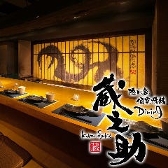 鶏と魚と旨い酒 ウミスズメ 梅田店
