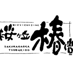 桜ヶ丘 椿堂