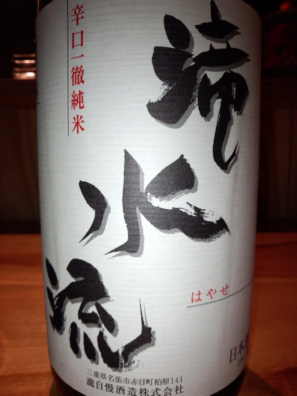 伊勢桑名貝緣相片 有樂町 日比谷 居酒屋 Gurunavi 日本美食餐廳指南