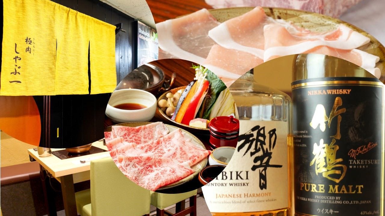 極肉しゃぶ一