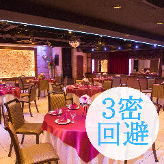 貸切パーティー グレースバリ 新宿本店 新宿 貸切スペース ぐるなび