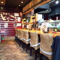 備長串焼き とりこう 本成寺本店