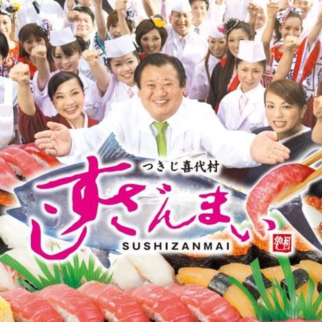 木製看板　一日一蹴　【すしざんまい】 龍が如く8」×「すしざんまい」コラボメニュー登場！オリジナルグッズ