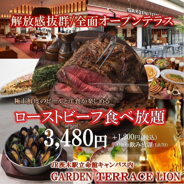 garden terrace lion立命館いばらきフューチャープラザ店 茨木 大阪 レストラン 地域共通クーポン Goo地図 garden terrace lion立命館いばらきフューチャープラザ店 茨木 大阪 レストラン 地域共通クーポン Goo地図
