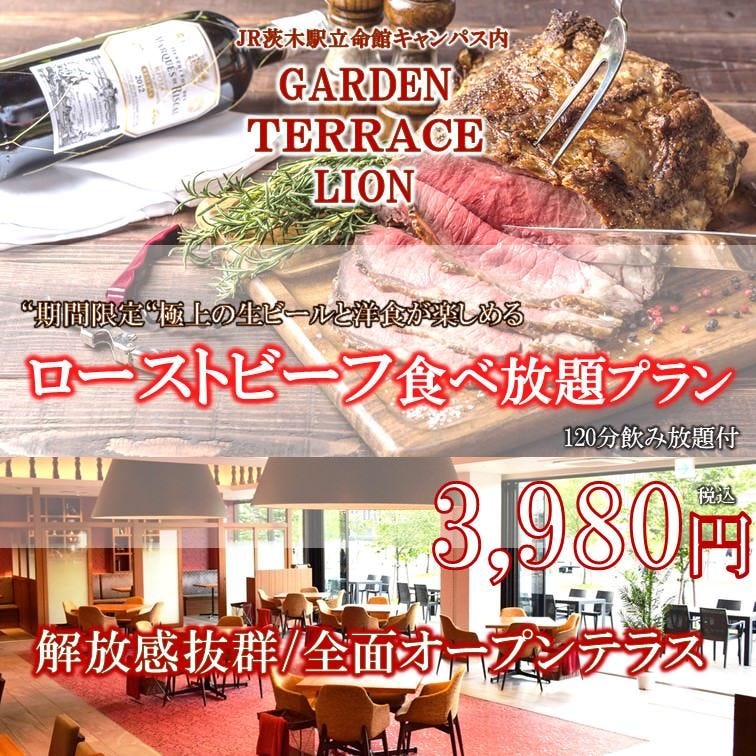 Garden Terrace Lion 立命館いばらきフューチャープラザ店 茨木 大阪 レストラン 地域共通クーポン Goo地図