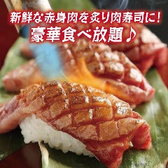 肉寿司食べ放題 個室肉バル ミルザ 新宿店 