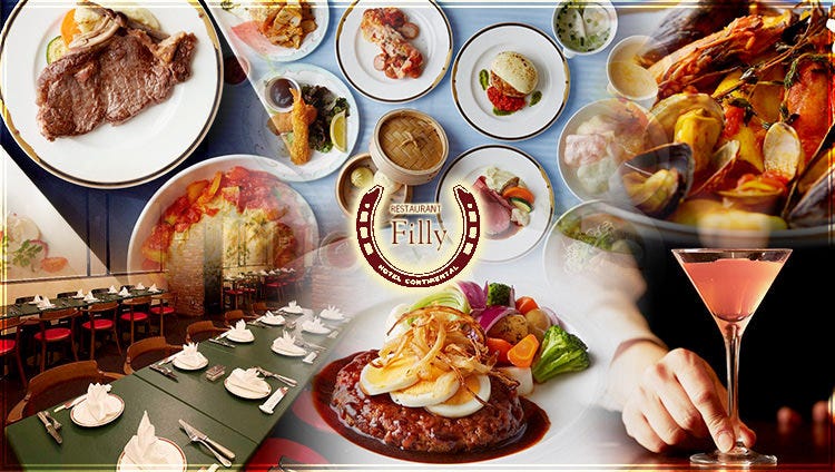 レストランフィリー ホテルコンチネンタル府中 府中 中餐 Gurunavi 日本美食餐厅指南 レストランフィリー ホテルコンチネンタル府中 府中 中餐 Gurunavi 日本美食餐厅指南