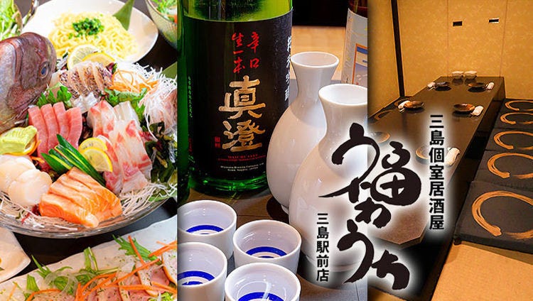 三島個室居酒屋 福わうち 三島駅前店 三島 居酒屋 ぐるなび