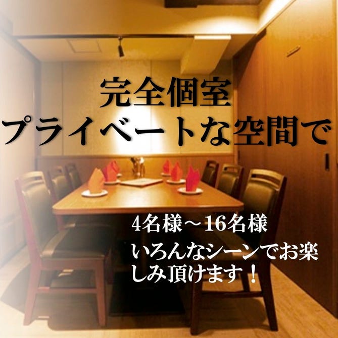 完全個室 アジアンダイニング Sita シータ 中目黒店 中目黒 居酒屋 ぐるなび