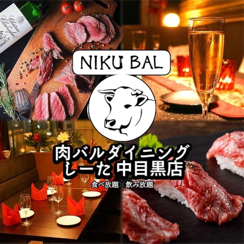 隠れ家居酒屋ダイニング 食べ放題 SITA 中目黒本店_メインビジュアル