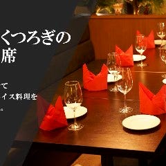 隠れ家居酒屋ダイニング 食べ放題 SITA 中目黒本店_