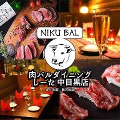 隠れ家居酒屋ダイニング 食べ放題 SITA 中目黒本店_