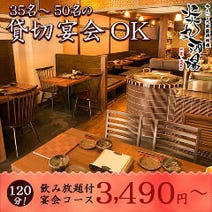 西葛西 葛西 居酒屋 深夜営業のお店 3 000円以内 おすすめ人気レストラン ぐるなび 西葛西 葛西 居酒屋 深夜営業のお店 3 000円以内 おすすめ人気レストラン ぐるなび