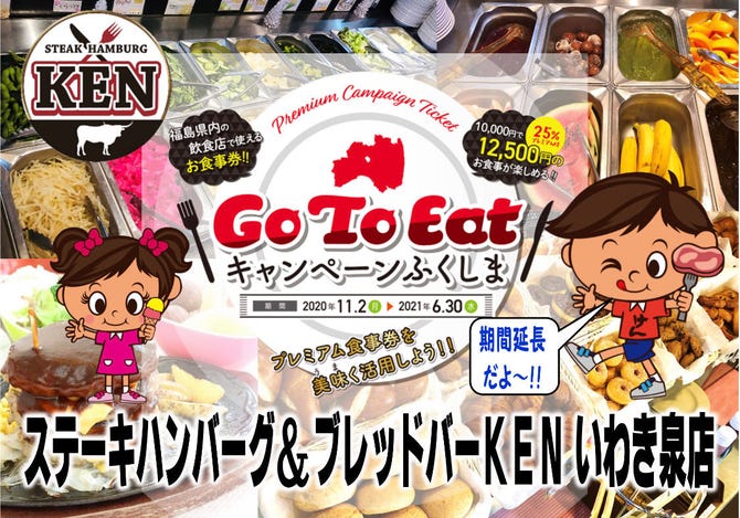 ステーキハンバーグ ブレッドバーken いわき泉店 いわき ステーキ ぐるなび