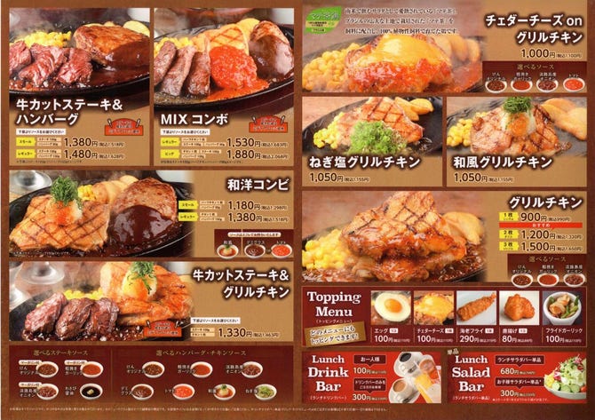 ステーキハンバーグ ブレッドバーken いわき泉店 いわき ステーキ ぐるなび