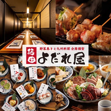 釜めしと博多焼き鳥×個室居酒屋 炭ス 栄錦本店_ボリューム満点の食飲放題コース!