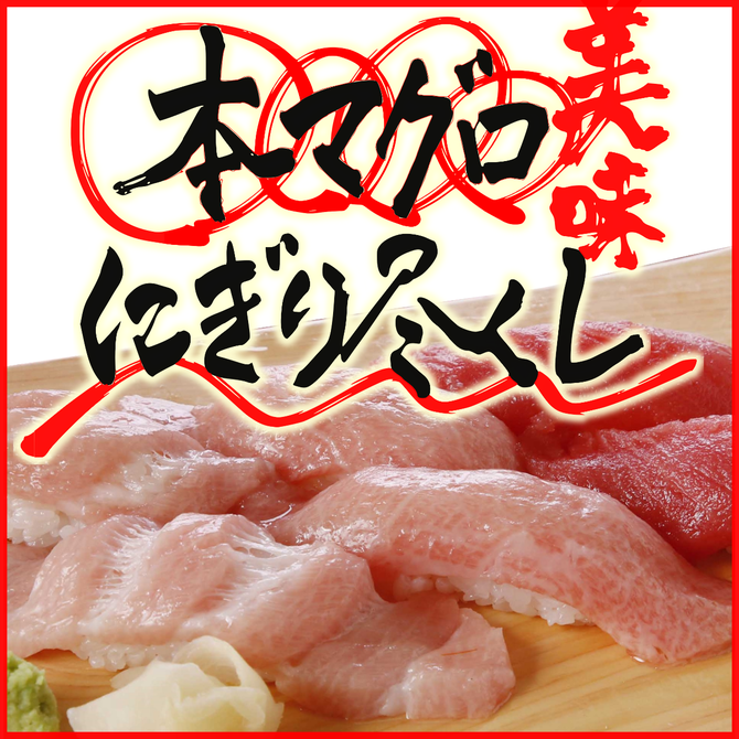 鮨のえん屋 中野店 中野 居酒屋 ぐるなび