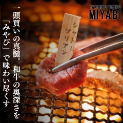 みやび　六本木店